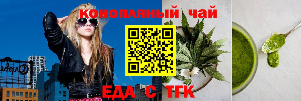 Биробиджан  Cannafood конопля  Вход с VPN 