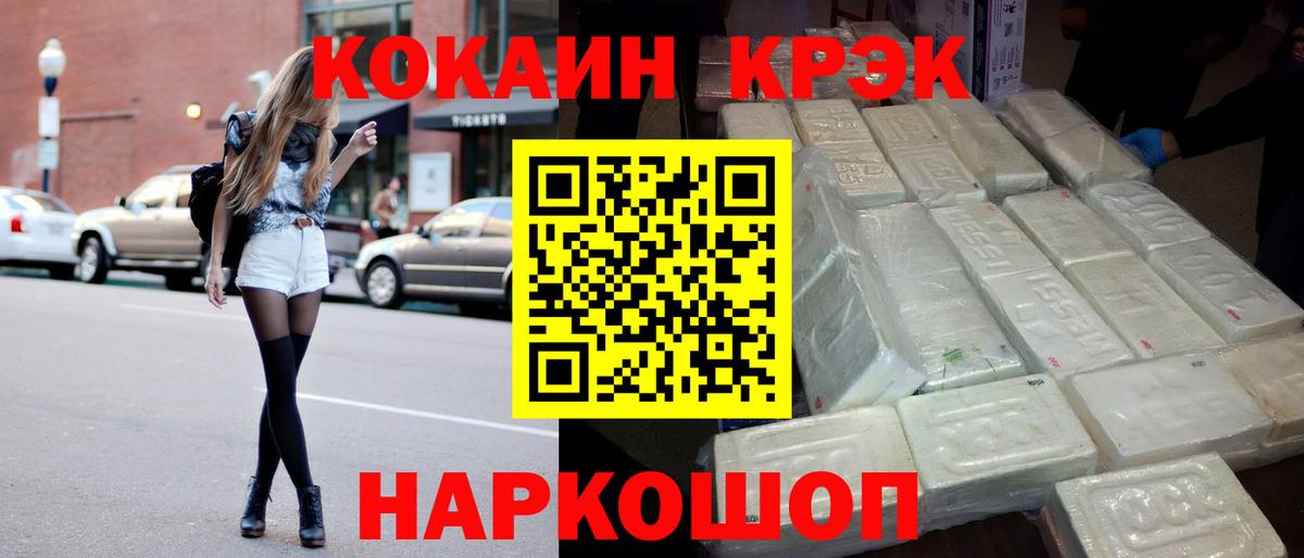 КОКАИН Перу Биробиджан