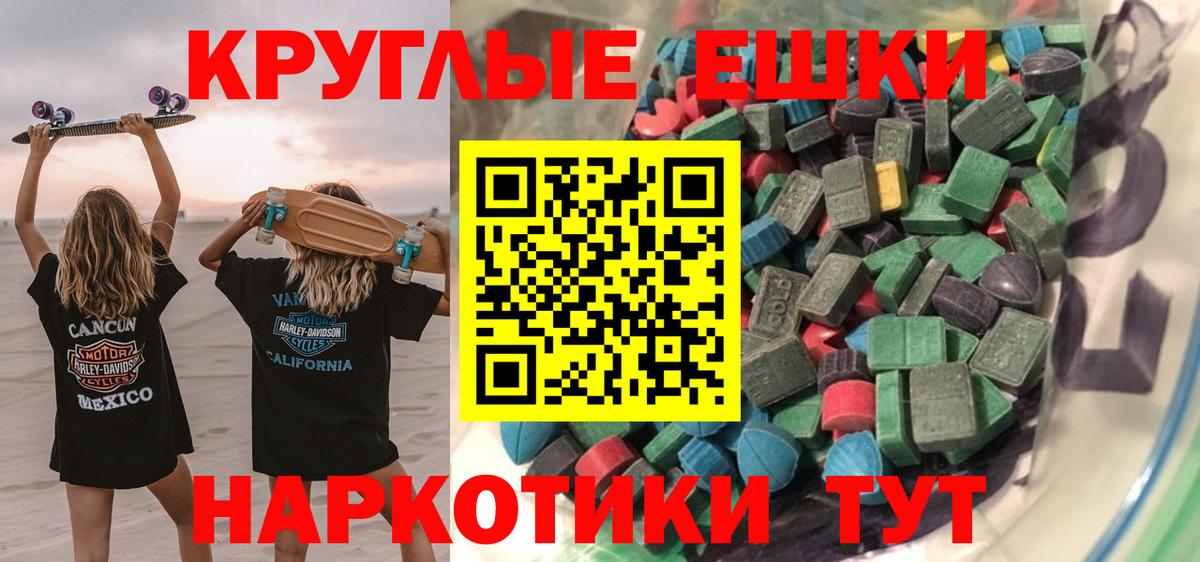 Биробиджан  ЭКСТАЗИ  ЭКСТАЗИ Punisher  Вход с VPN  Ecstasy диски 