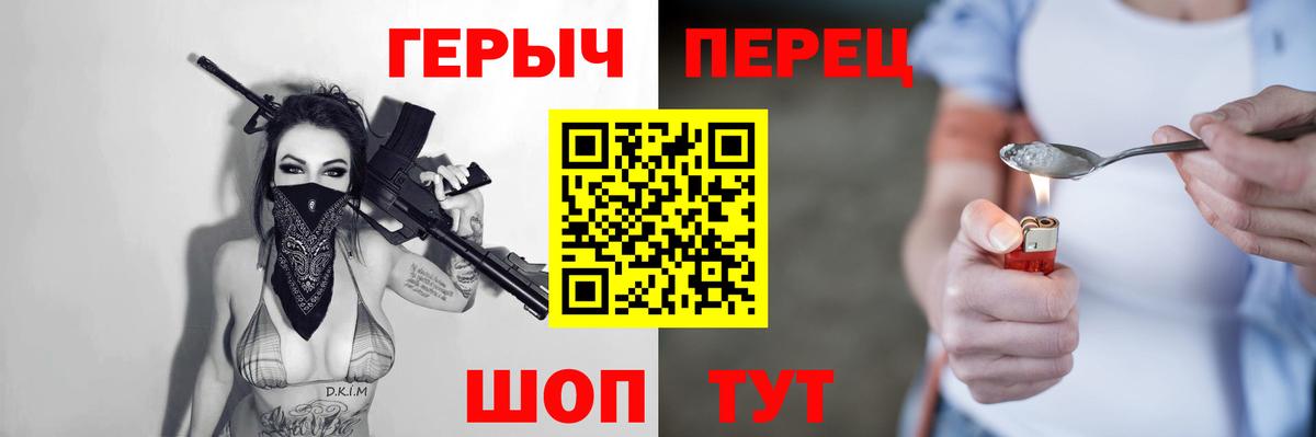 Биробиджан  ГЕРОИН афганец  Вход с VPN 