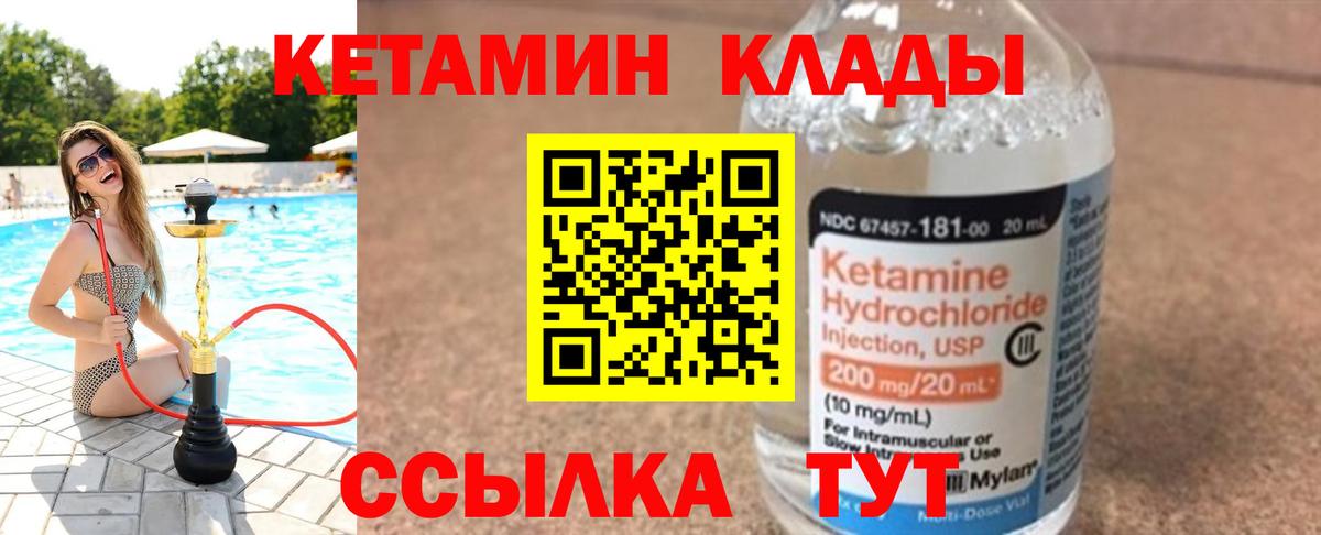 КЕТАМИН ketamine  КЕТАМИН ketamine  Биробиджан  Вход с VPN 