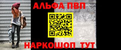 альфа пвп Кумертау