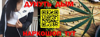марихуана Краснодар
