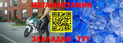 мет Краснокаменск