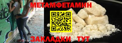 мет Краснокаменск