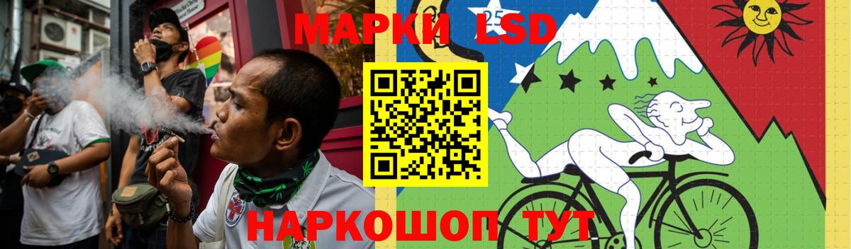 LSD-25 экстази ecstasy Биробиджан
