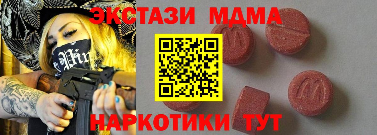 MDMA Molly Биробиджан