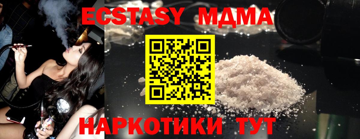 Биробиджан  MDMA VHQ  Вход с VPN  MDMA crystal 