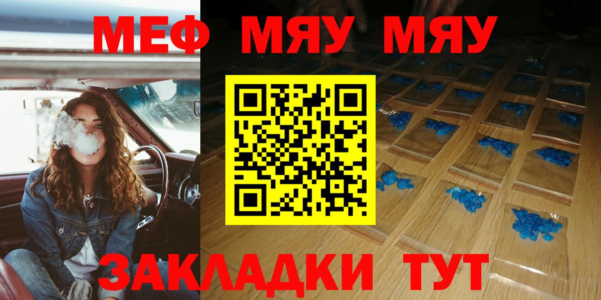 Мефедрон  Биробиджан