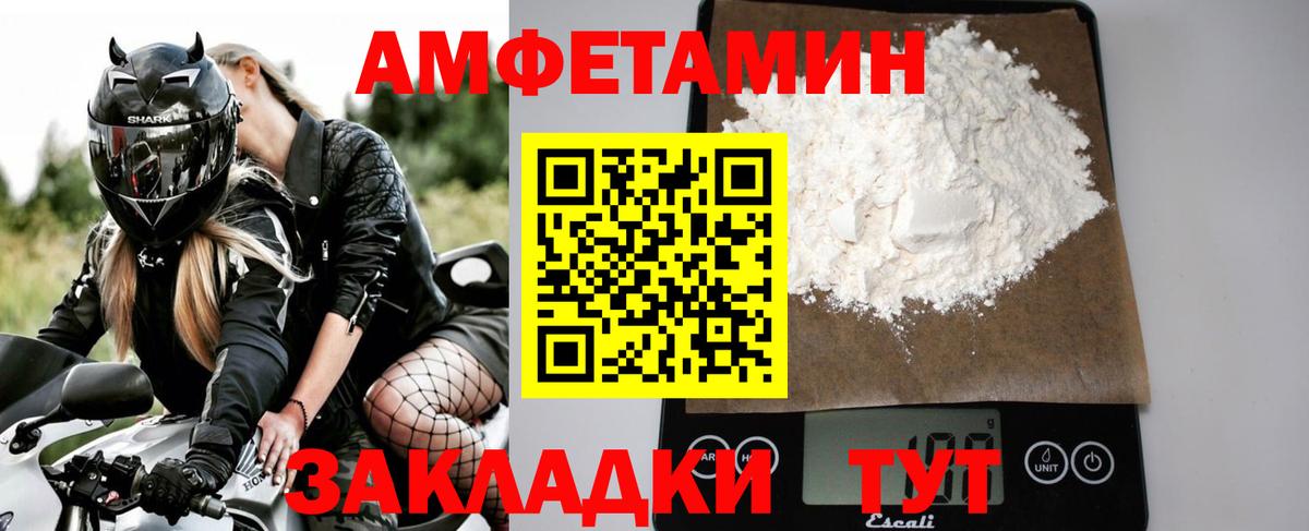 Биробиджан  Первитин  Вход с VPN  МЕТАМФЕТАМИН мет 