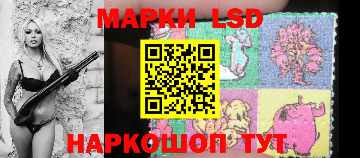 Марки 25I-NBOMe 1,8мг  Вход с VPN  Марки 25I-NBOMe 1,8мг  Биробиджан 