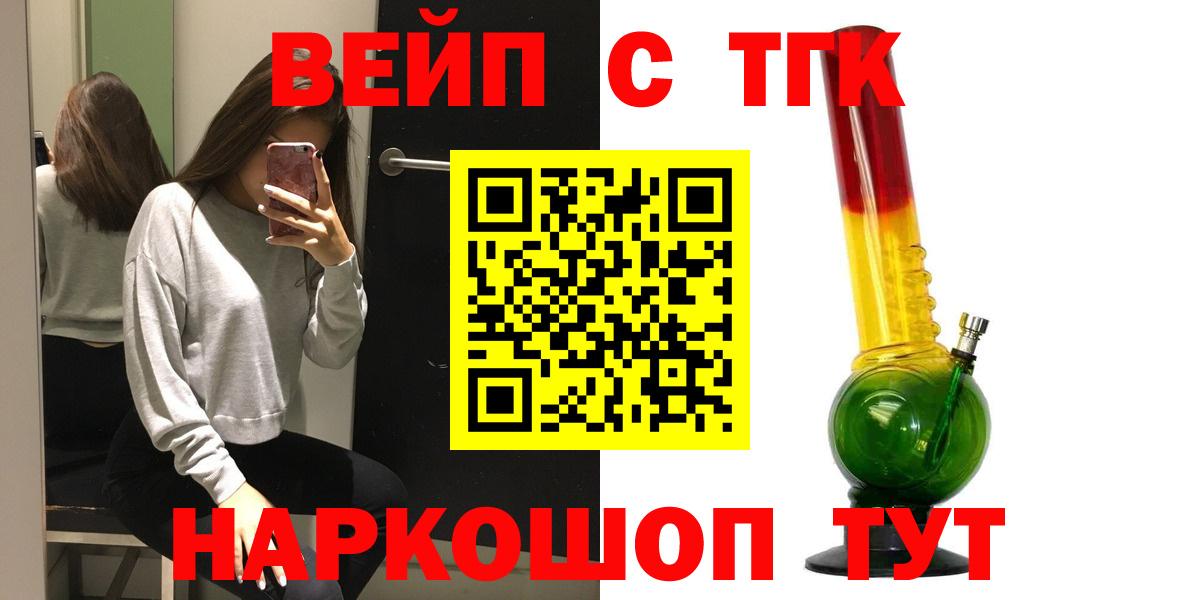 где продают наркотики  ТГК концентрат  Биробиджан  Вход с VPN  Дистиллят ТГК вейп с тгк 