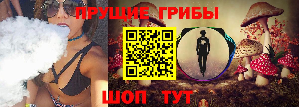 Биробиджан  Псилоцибиновые грибы Magic Shrooms  Галлюциногенные грибы мухоморы  Вход с VPN 