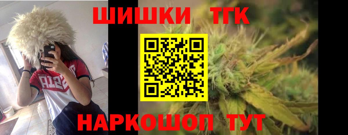 Канабис VHQ Биробиджан